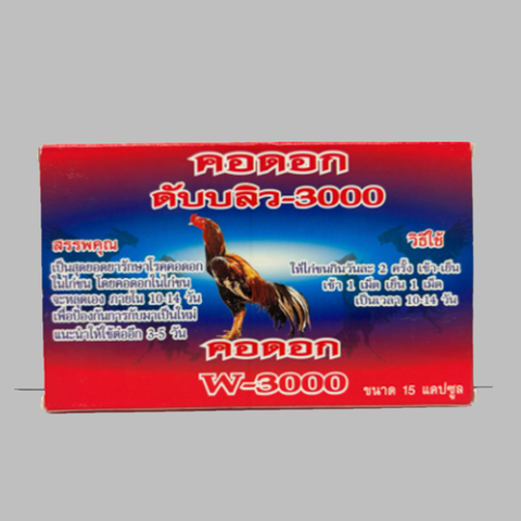 Kusuma - W-3000