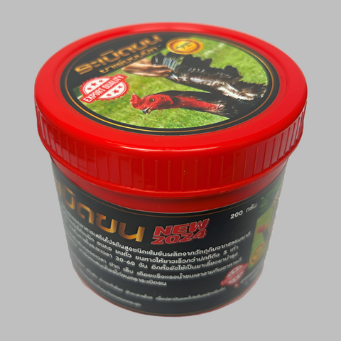 Ngek Sian - Feather Bomb